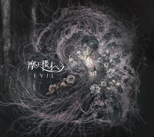 Matenrou Opera : Evil